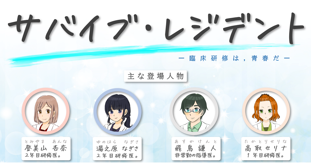 第19回　医局会
