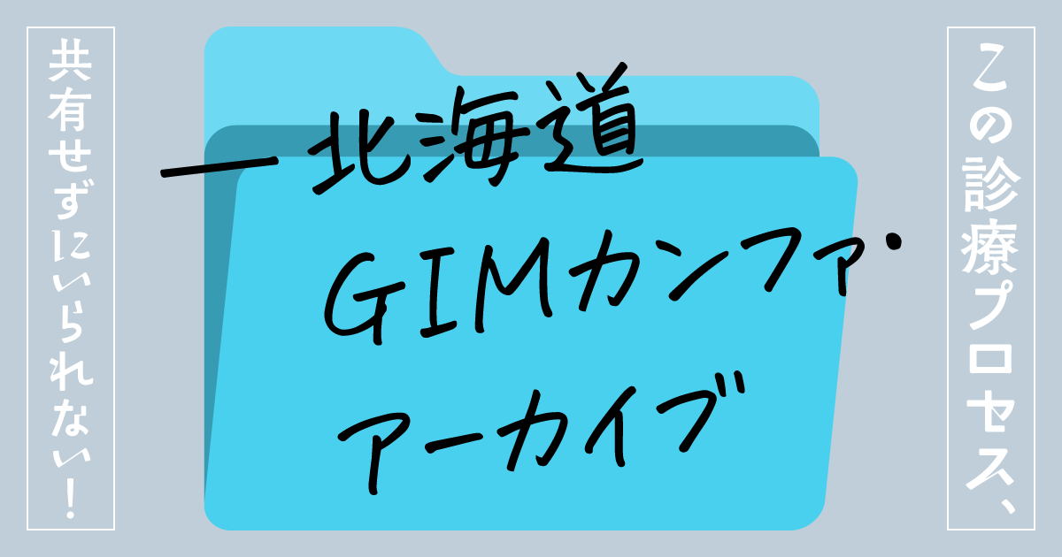 体重減少と歩行障害を結ぶ因果の連鎖―違和感から踏み込む丹念な病歴聴取