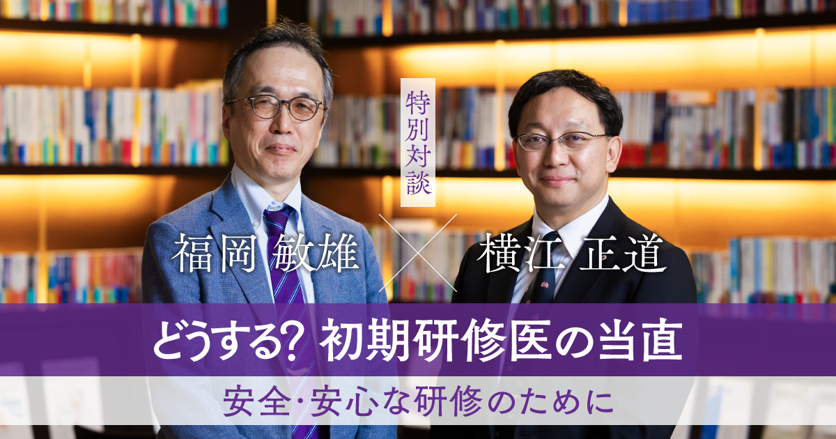 第3回　“怖い先生”は医療安全上のリスク