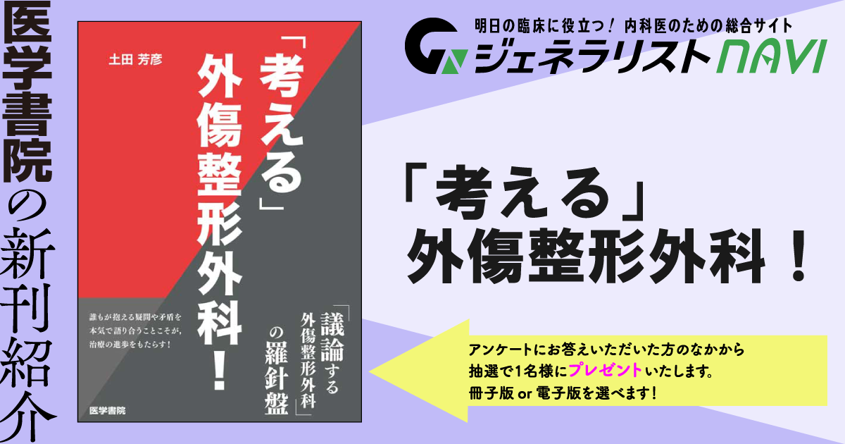 「考える」外傷整形外科！