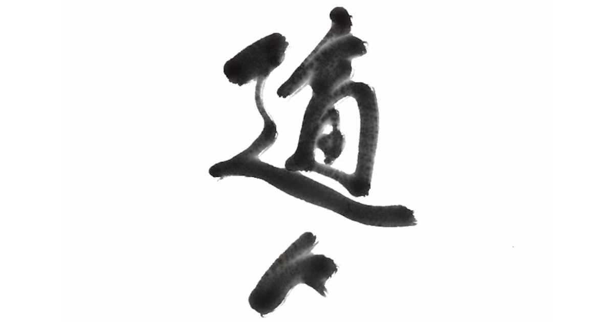 作品No.13【書道】福田 彩乃（順天堂大学医学部4年生）