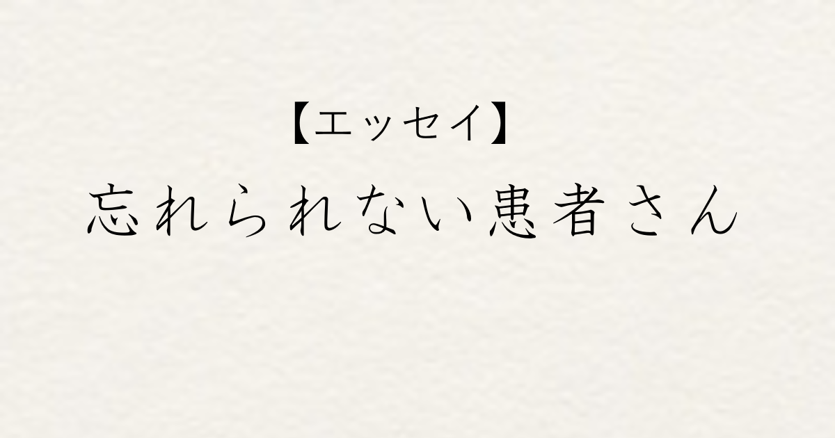 作品No.9【エッセイ】鈴木 景子（ジョンズ・ホプキンス大学公衆衛生大学院 修士課程）