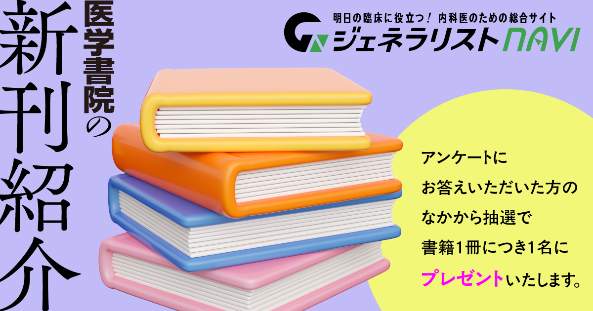 images/groups/1747129006_DATA_新刊紹介_共通.png