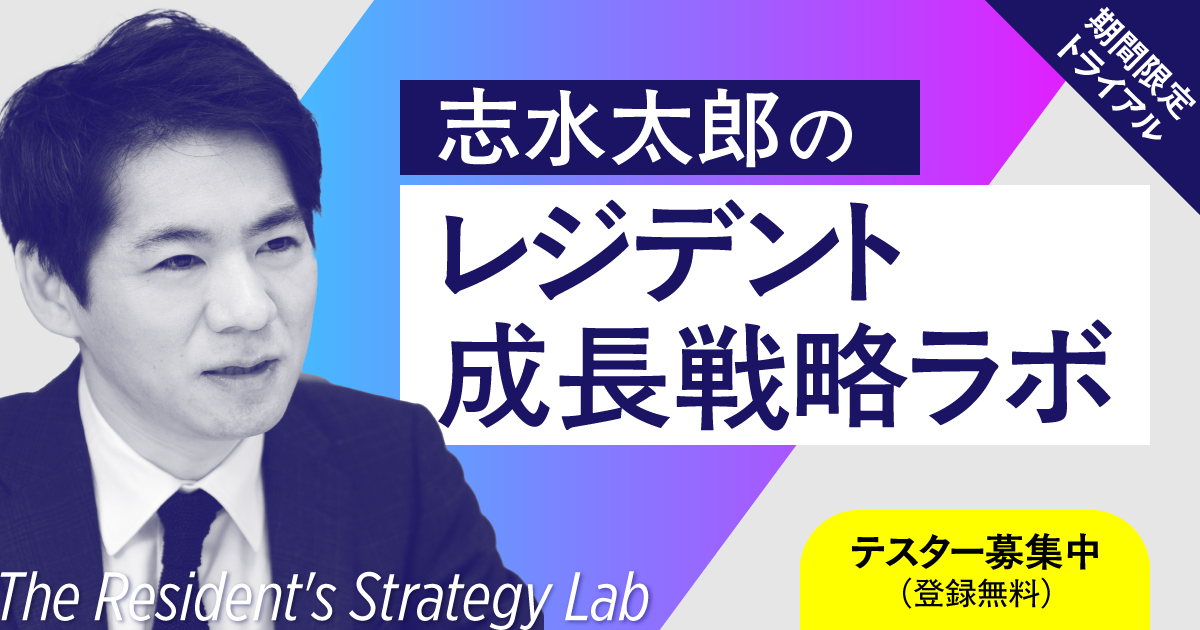 【参加者募集】志水太郎の“レジラボ”第１回イベント（12/17・オンライン）　 「世界レベルの標準的診断力を身につける─ 症例から学ぶ“診断のリアル”」