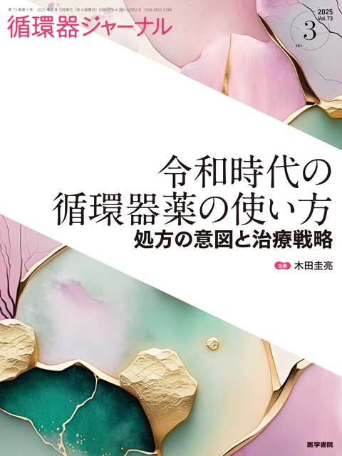 ホーム｜ジェネラリストNAVI 明日の臨床に役立つ！ 内科医のため