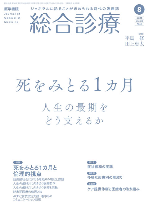 CT造影理論NEO－臨床を変えるCT造影理論 可変注入法｜ジェネラリスト